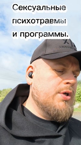 Евгений Ушаков - ПРАКТИКА ЖИЗНИ в LOOKY. #пробуждение,#осознанность,#программа,#психотравма. Сексуальные психотра...
