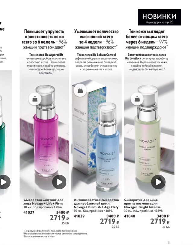 oriflame_com_avon в LOOKY — фото 9