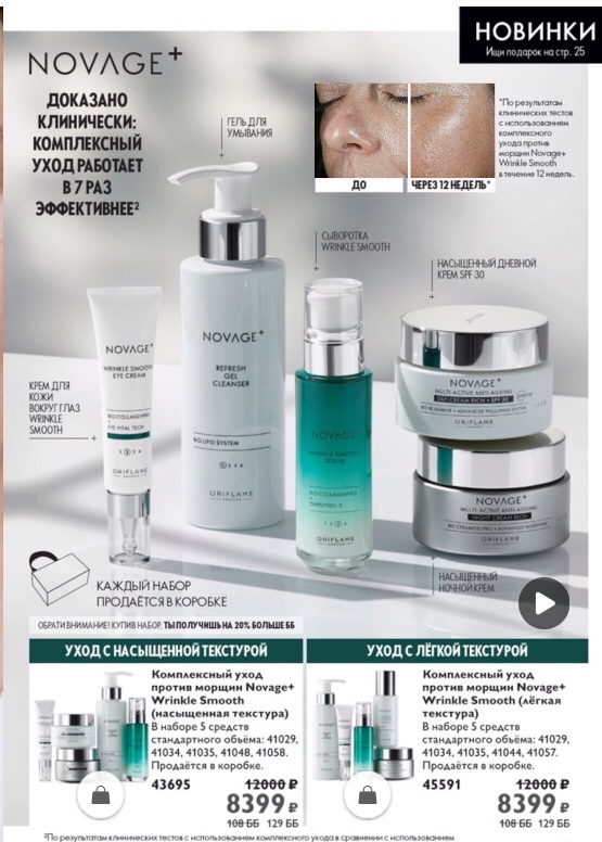 oriflame_com_avon в LOOKY — фото 4