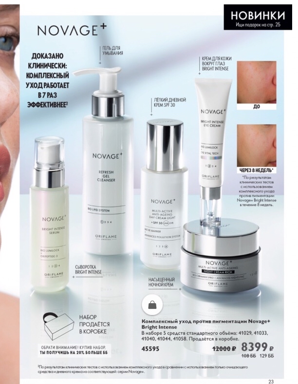 oriflame_com_avon в LOOKY — фото 3