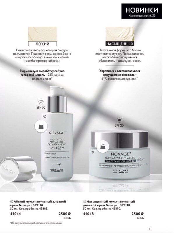 oriflame_com_avon в LOOKY — фото 8