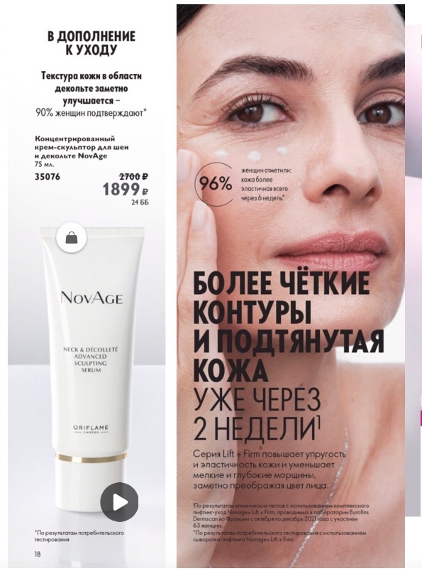 oriflame_com_avon в LOOKY — фото 5