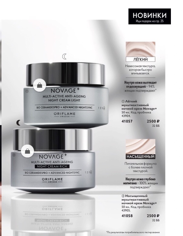 oriflame_com_avon в LOOKY — фото 7