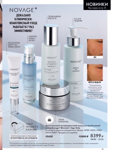 oriflame_com_avon в LOOKY. #новинку,#Novage+. Встречаем #новинку к...