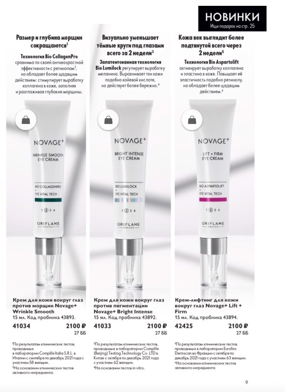 oriflame_com_avon в LOOKY — фото 10