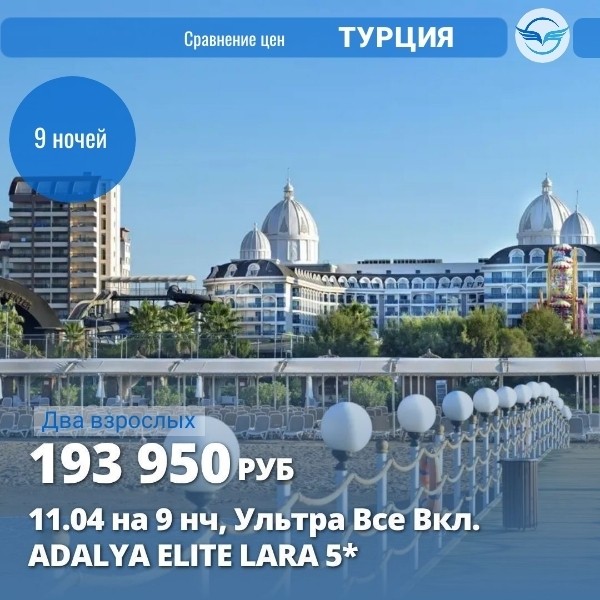 Карта мира Турагент в LOOKY — фото 2