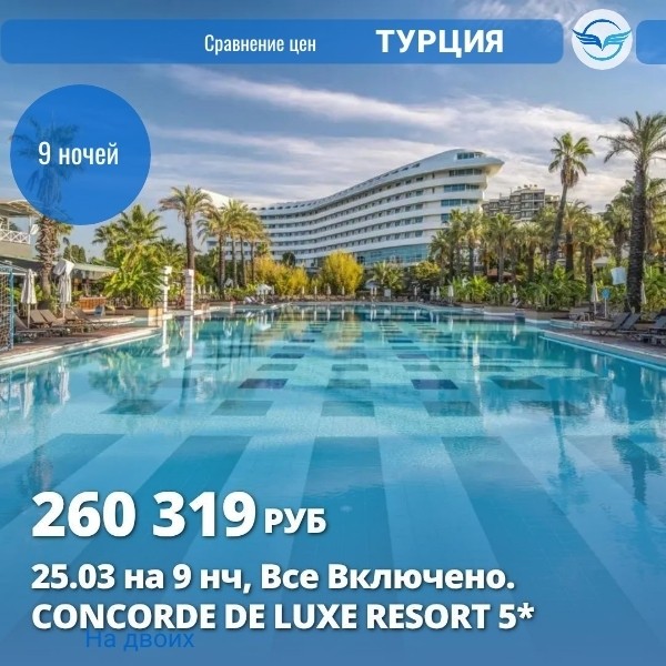 Карта мира Турагент в LOOKY — фото 4
