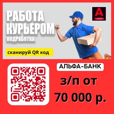 Looky_1709374210255 в LOOKY. . ✅ Требуется курьер д...