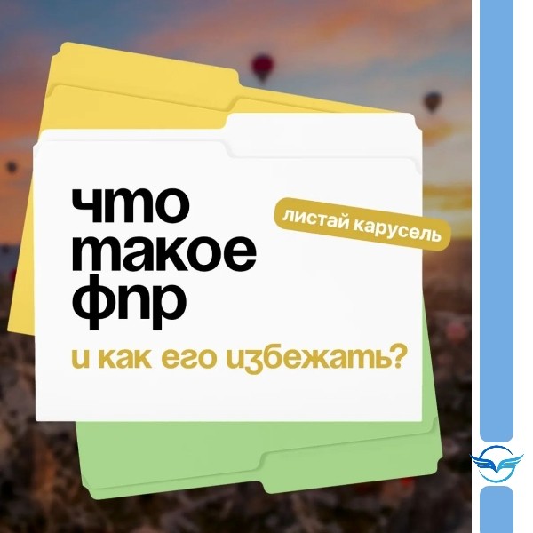 Карта мира Турагент в LOOKY. . Что такое ФПР и как ...