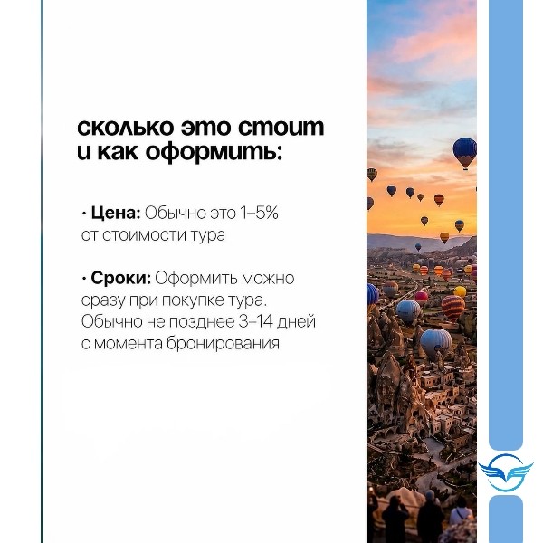 Карта мира Турагент в LOOKY — фото 6