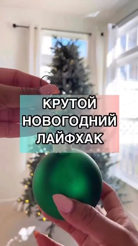 Vikki в LOOKY. . [#_наряжаем_ёлку](_н...