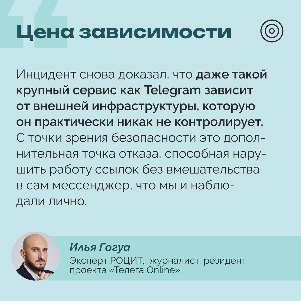 РОЦИТ - эксперты про интернет in LOOKY