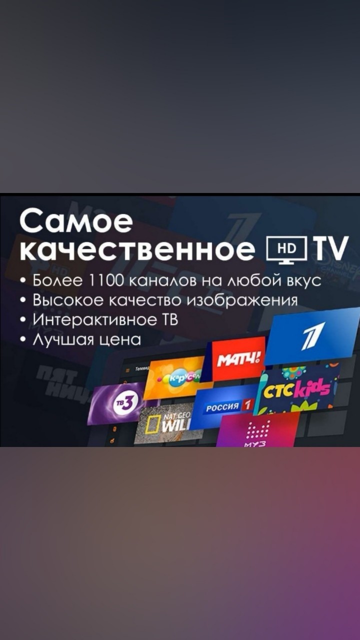 online_tv в LOOKY — фото 2