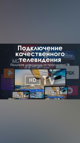 online_tv в LOOKY. #wink,#kion,#iptv,#триколор,#матчпремьер,#мтств,#билайнтв,#цифровоетв. Телевидение и онлайн...