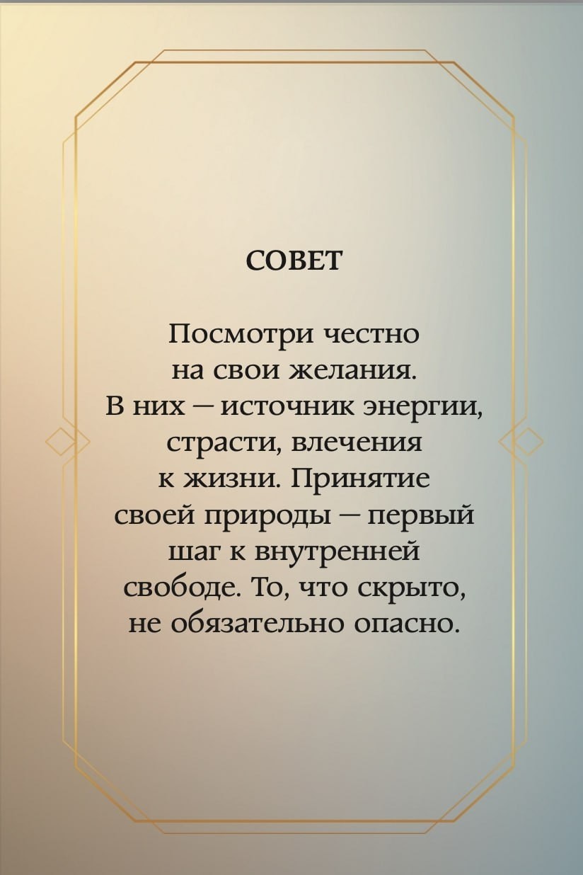 #таросовет