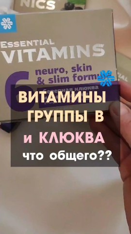 Людмила Жить здорово в LOOKY. . Витамины группы В и ...