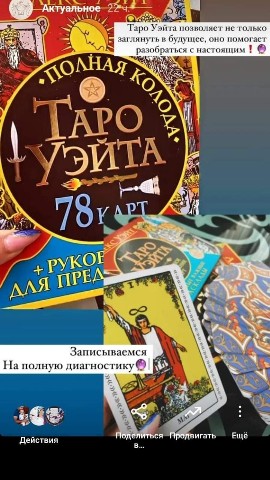 Виктория таро in LOOKY. . 