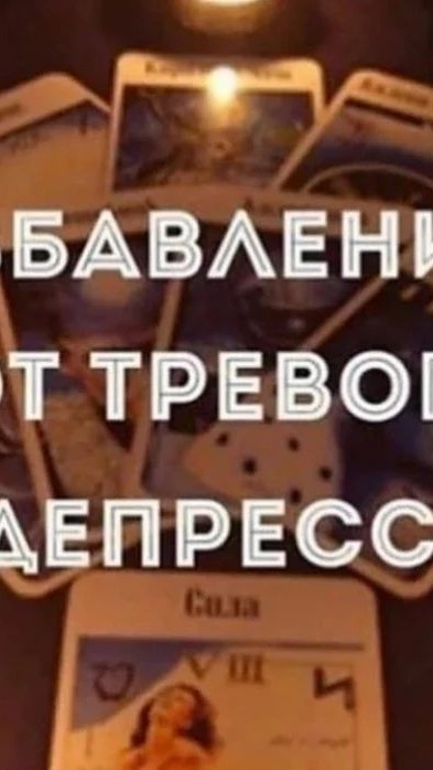 Виктория таро в LOOKY — фото 4