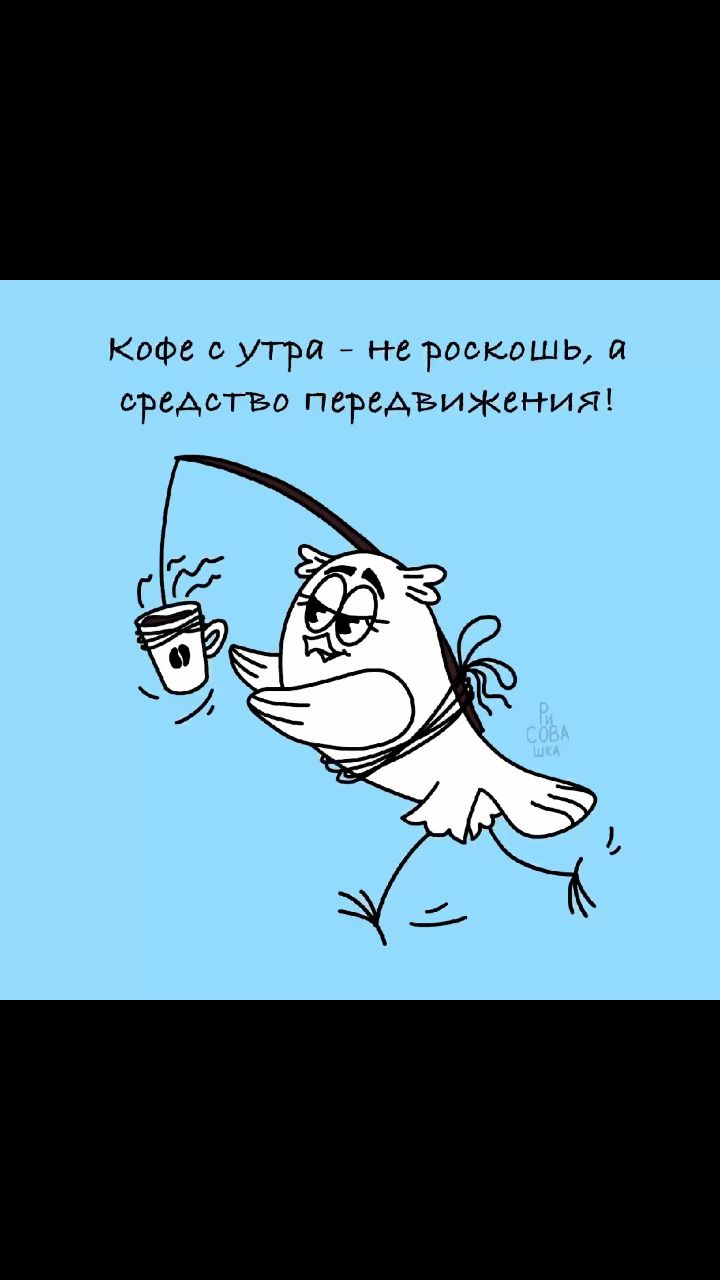 Марина в LOOKY. #мемы,#рисунок,#рисовашка,#творчество,#ярисую,#сова,#юмор,#кофе. Есть тут любители ко...