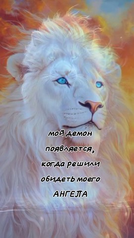 Александр Крупцев в LOOKY. #ДемонПроснулся,#АнгелВДуше,#Месть. **«Демон проснулся»*...