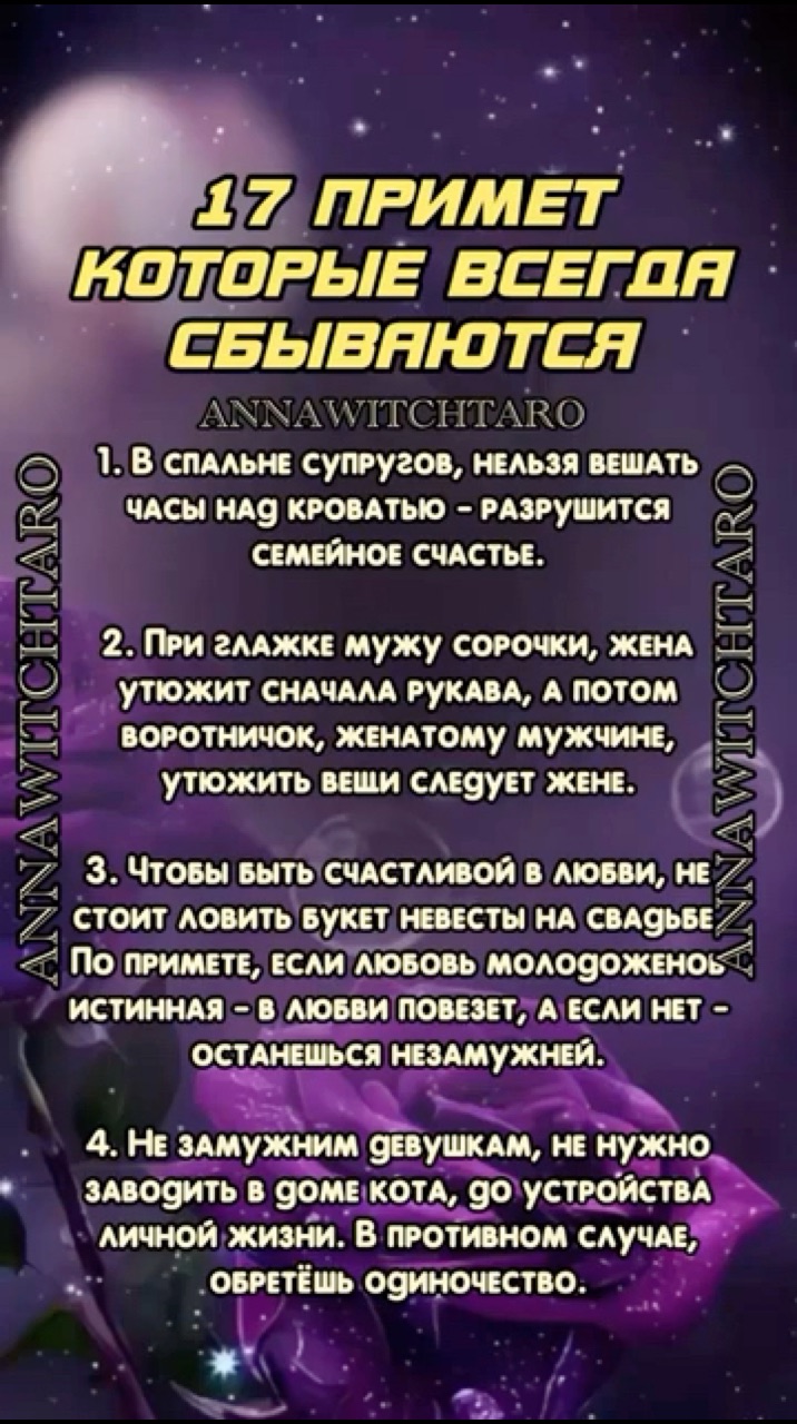 Annawitchtaro в LOOKY. #заговоры,#магия. [#annawitchtaro ](an...