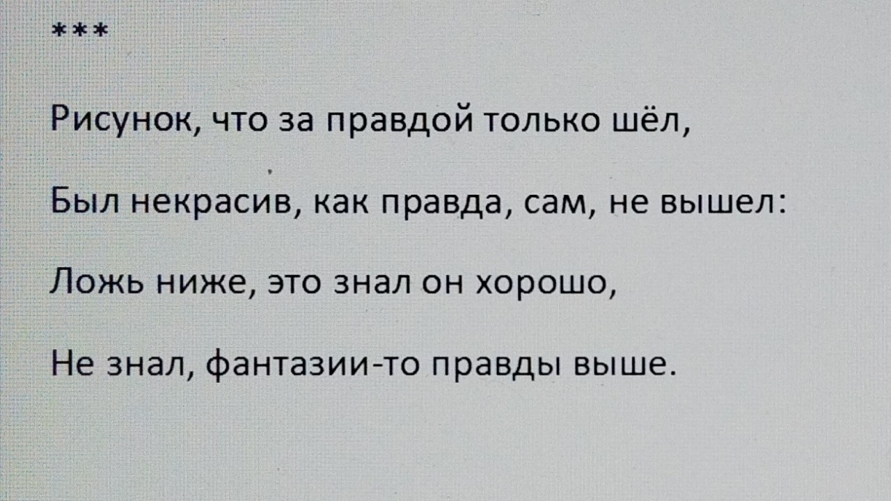 Алексей Веселкин в LOOKY — публикация