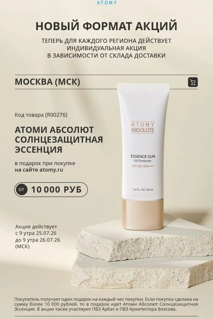 Ольга в LOOKY — 🔥☀️ ГОРЯЧАЯ ЛЕТНЯЯ АКЦИЯ от Атоми! ТОЛЬКО 24 ЧАСА! ☀️🔥

Ле