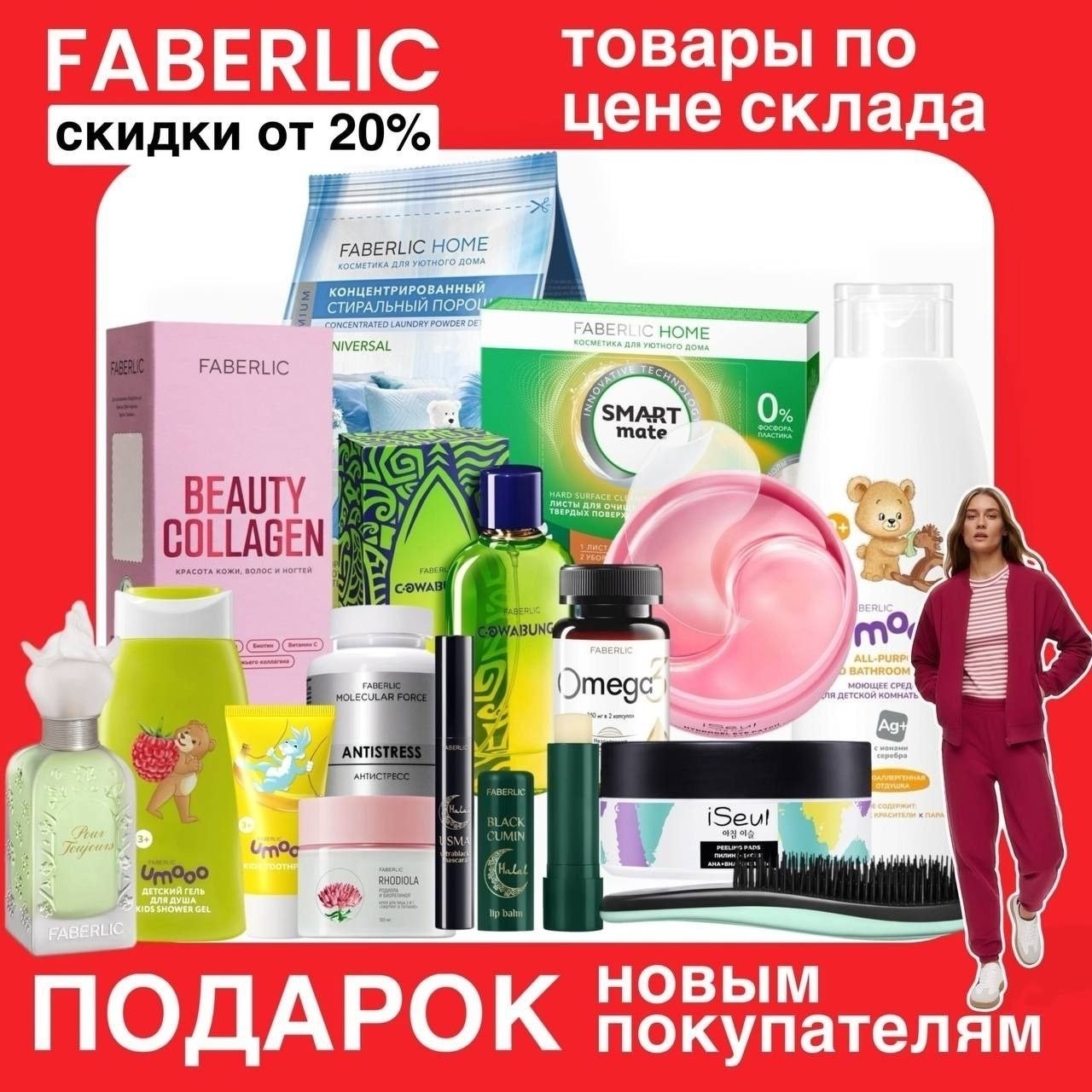 КАК ЗАКАЗАТЬ ФАБЕРЛИК ДЛЯ СЕБЯ БЕЗ ПРОДАЖ ПО КАТАЛОГУ? 
 
Уверяю вас, регистрация в Фаберлик абсолютно НЕ обязывает заниматься продажами по каталогу. 
Вы легко можете заказывать только для себя в спокойной домашней обстановке, к примеру, через свой личный кабинет и то, что вам хочется и когда хочется 🛍
 
❗️Вас никто не будет просить, или куда хуже принуждать, заниматься распространением. 
В Фаберлик такого нет! Здесь каждый решает сам, при этом регистрация для всех одинаковая! 
 
☝Одни хотят приобретать только для себя, другие хотят иметь дополнительный доход и собирают заказы, а третьи и сами пользуются продукцией, и заказы принимают, и бизнес строят, который потом можно передать по наследству. 
Тут дело каждого.

📝Оформляя личный кабинет Фаберлик, вы приобретаете массу привилегий, благодаря которым вы будете радовать себя подарками, еще и бюджет экономить😉

Остались вопросы?
 Пишите в лс ✍
[#faberlic ](faberlic)[#фаберлик ](фаберлик)[#фаберликдлятебя ](фаберликдлятебя)[#фаберлик ](фаберлик)[#фаберликзаказ ](фаберликзаказ)[#скидки ](скидки)