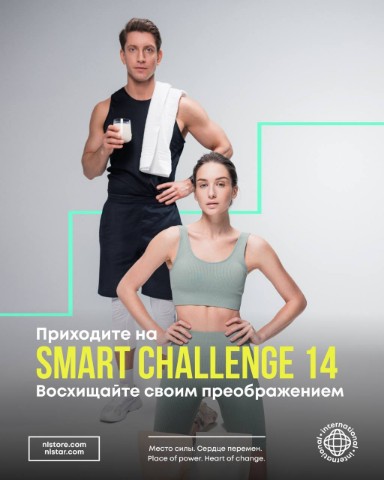 Венера в LOOKY. . Smart Challenge 14: ...
