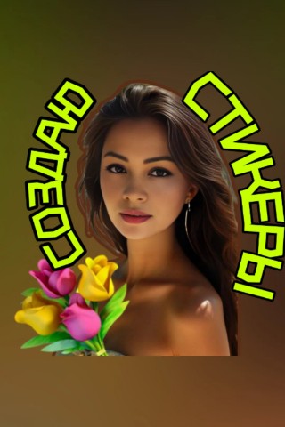 Natalia_Sticker в LOOKY. . Привет меня зовут На...