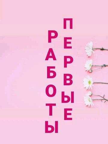 Olga_Shi в LOOKY. . Мои первые работы по...