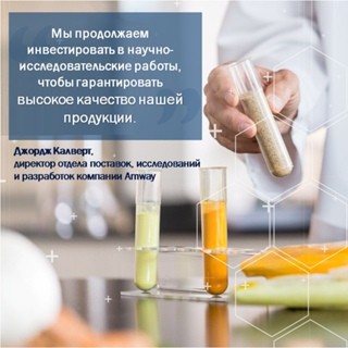 Валентин и Кристина Вязьмины в LOOKY. #Amway. 🔥Наука
>100 патенто...