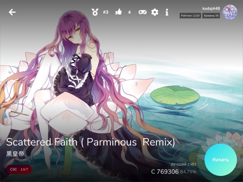 kadaj762 в LOOKY. . Scattered Faith (Par...