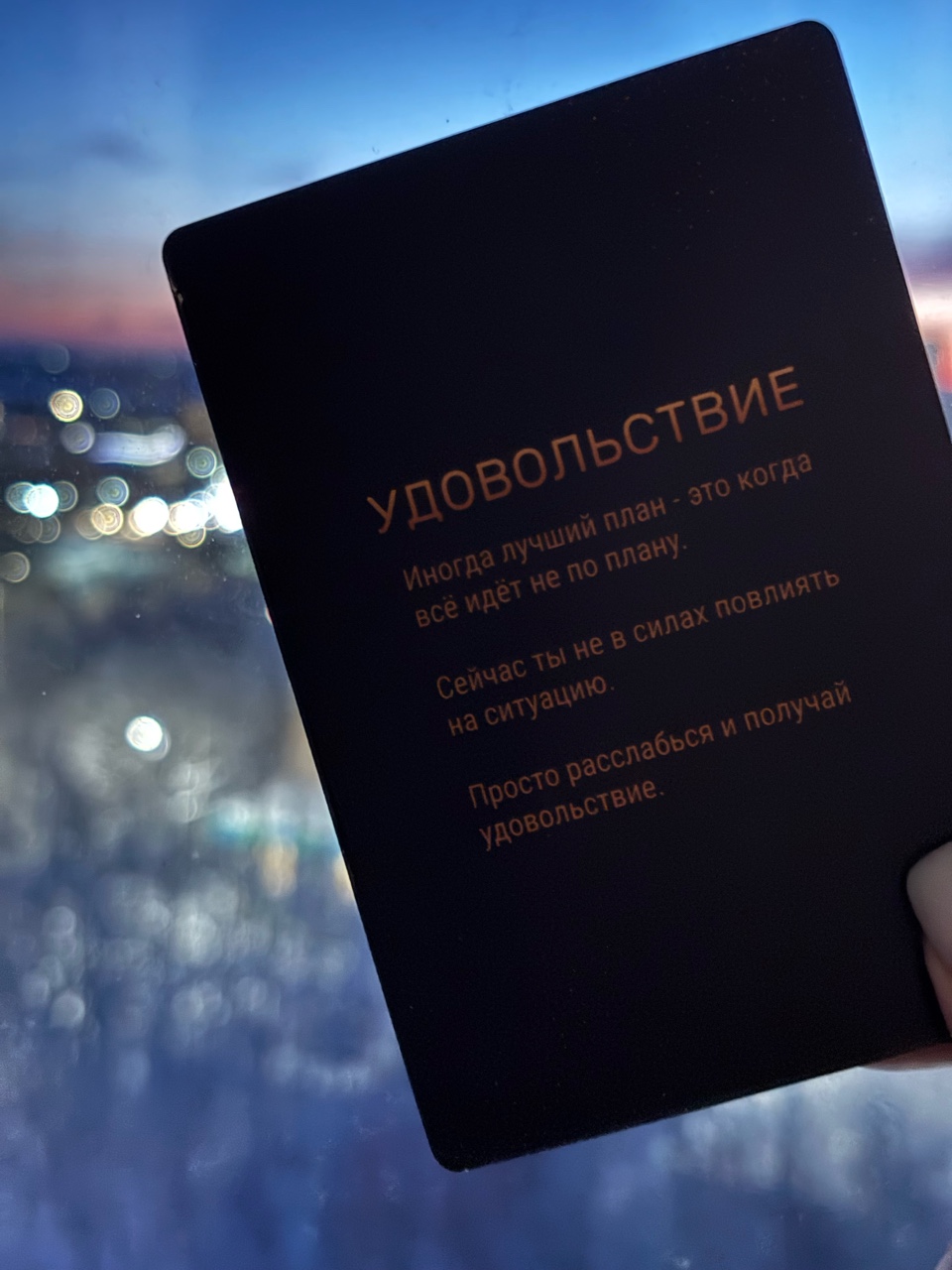 ✨ Разбор дня по Матрице Судьбы — 02.02.2026 ✨
Энергия дня: 02.02.2026 → 2+2+2+0+2+0+2+6 = 16 → 1+6 = 7 аркан
 Главная энергия — 7 аркан (Колесница) Дополнительный акцент даты — энергия 2 (интуиция, чувствование, женская глубина)

🌿 Смысл дня
Этот день про движение вперёд через чувствование, а не через давление. Важно не гнать себя, а выбрать направление — и начать идти.

2 февраля показывает: ты уже знаешь ответ, но сомневаешься, можно ли доверять себе.

🔹 Как проявляется энергия дня
✨ В плюсе:
✔ ясное ощущение «куда дальше» ✔ внутренняя собранность ✔ уверенность без напряжения ✔ умение держать баланс между чувствами и действиями
⚠ В минусе:
⚠ спешка ⚠ борьба с собой ⚠ желание всё контролировать ⚠ игнорирование интуиции

🔹 О чём этот день на самом деле
7 аркан говорит: движение возможно только тогда, когда ты в контакте с собой.
Если внутри хаос — любое движение будет уводить не туда.
А энергия двойки усиливает тему: — чувств — интуиции — тонких сигналов

🔹 Рекомендации на день
✔ прислушайся к телу ✔ не принимай решений на эмоциях ✔ задай себе вопрос: «Куда я иду — и зачем?» ✔ хорошо подойдут практики: Матрица, МСТ-графика, медленное рисование

💬 Фраза дня
«Я иду вперёд в своём ритме и доверяю себе».