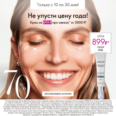 Gulya в LOOKY. #Oriflame. Кому заказать? Пишит...