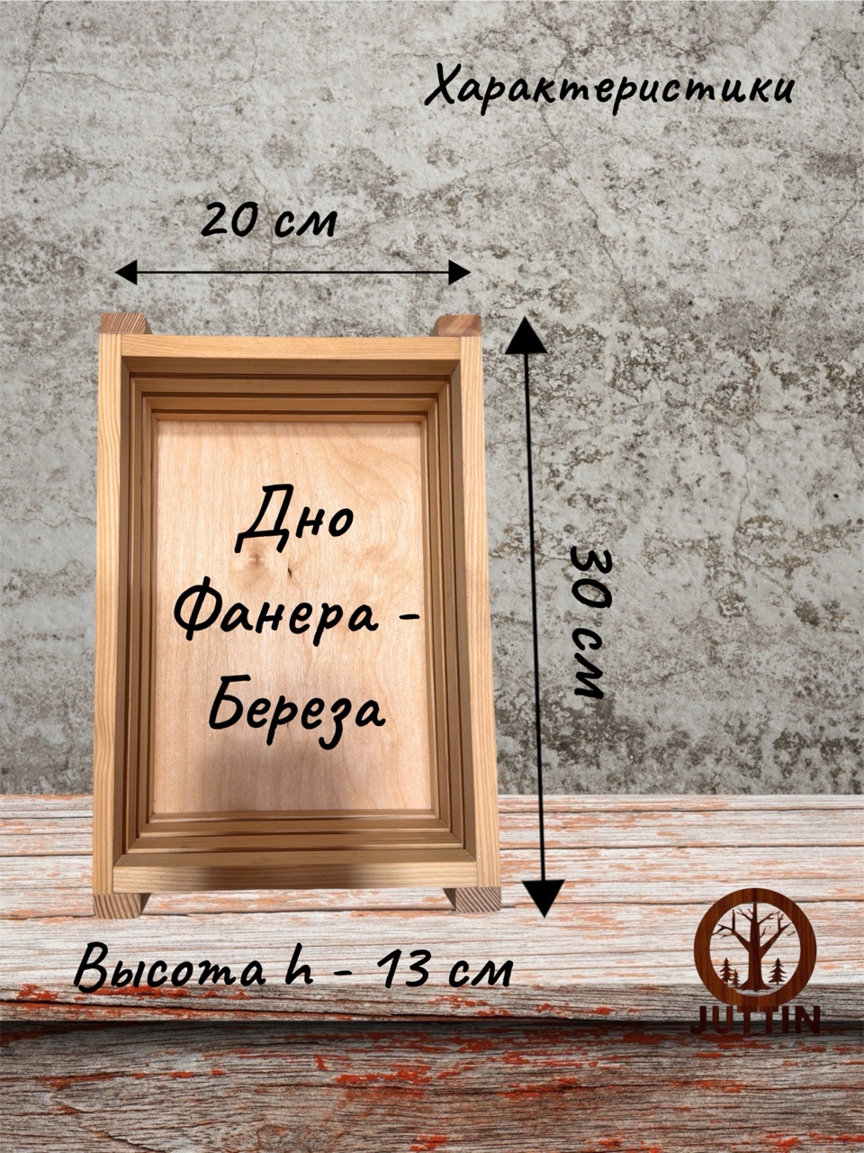 Juttin в LOOKY — Стенки из лиственницы, а дно из березы. Никаких саморезов и 