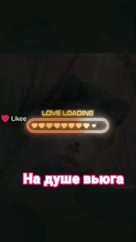 Looky_1699467719172 в LOOKY. . у меня на душе тольк...
