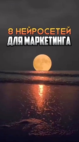 НЕЙРОСЕТИ ДЛЯ ВСЕХ в LOOKY. #нейросеть,#искусственныйинтеллект,#ии,#нейросети,#маркетинг,#реклама. Нейросети для маркет...