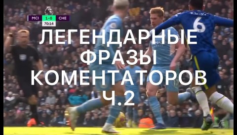 pro_sport_083 в LOOKY. . Легендарные фразы