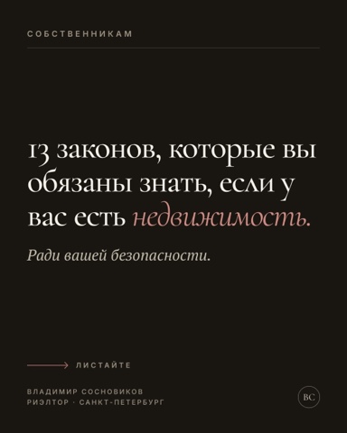 Владимир Сосновиков. Ипотека СПб в LOOKY. . Свою квартиру мы зна...