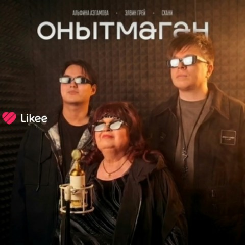 Looky_177313385709389 в LOOKY. . Элвин грей, Альфина ...