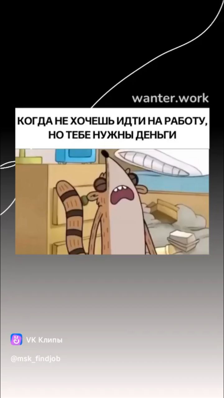 Macsen в LOOKY. #утро,#работа. Моё желание работать...