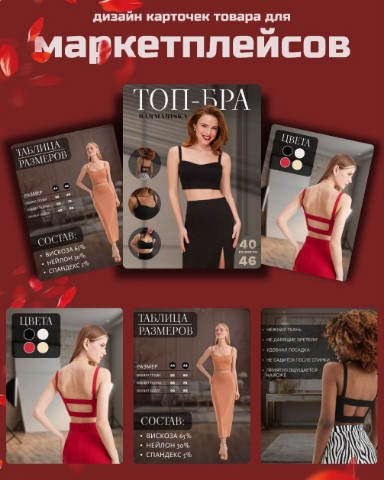 sinnaboff в LOOKY. #инфографика,#карточкатовара,#вб. Инфографика | Топ Бр...