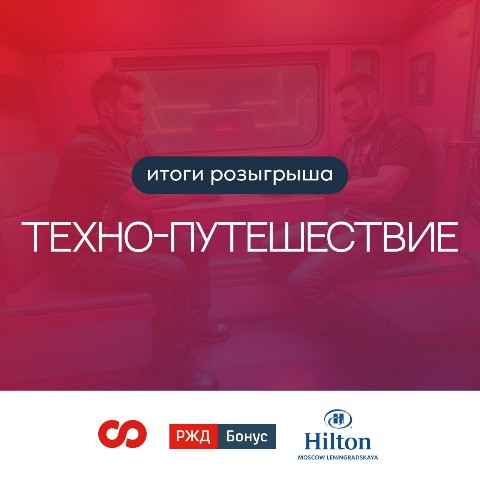РЖД Бонус в LOOKY. . Друзья, челлендж «Те...