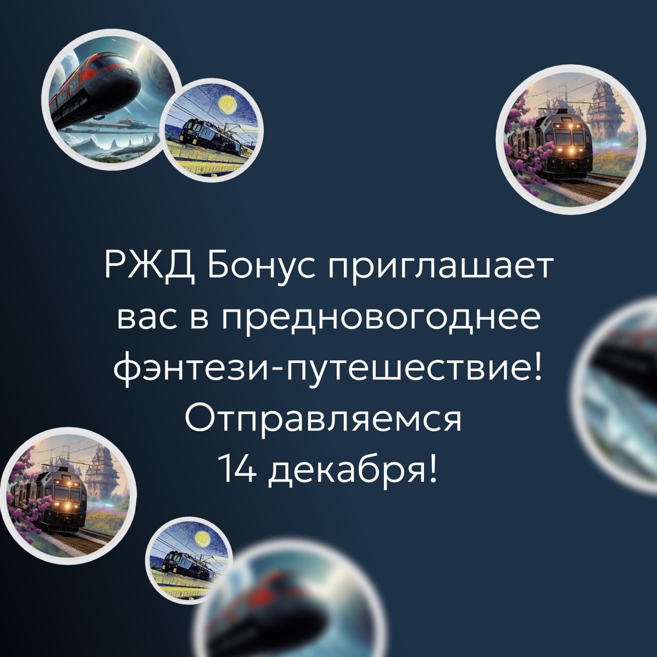 РЖД Бонус в LOOKY — фото 3