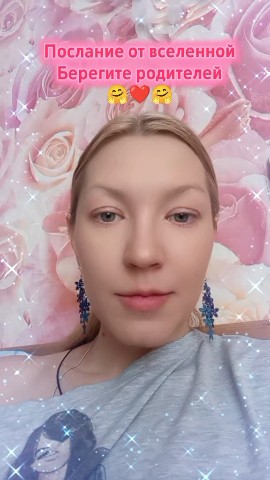 Екатерина СОЛНЦЕ в LOOKY. . Берегите родителей! ...