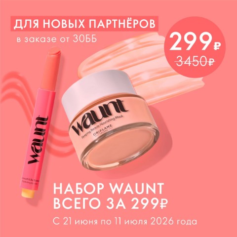 ORIFLAME в LOOKY. . Время тепла, лета и ...