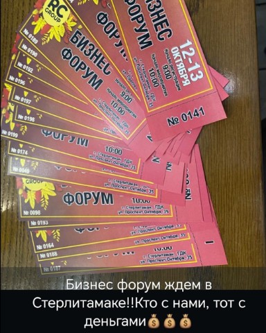 Aliya в LOOKY. . Бизнес форум в Стерл...