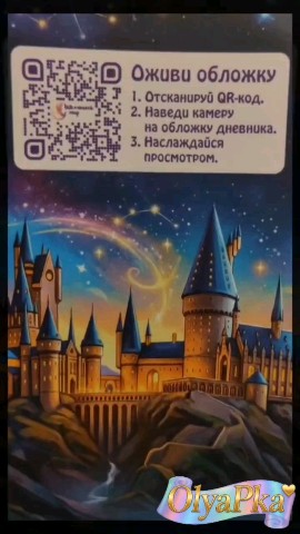 Olya_OlyaPka в LOOKY. #AR,#читательскийдневник,#книги,#чтение,#OlyaPka. 🥰📒🎬
Купили читате...
