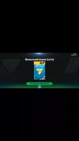 Football Games Career в LOOKY. #fcmobile,#fc24,#CAPTAINS,#фифа,#фифамобайл. 110 OVR CAPTAINS  В ...